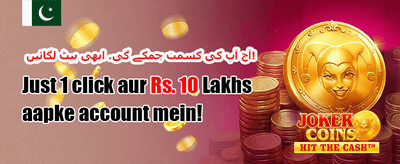دوست کو لائیں بونس